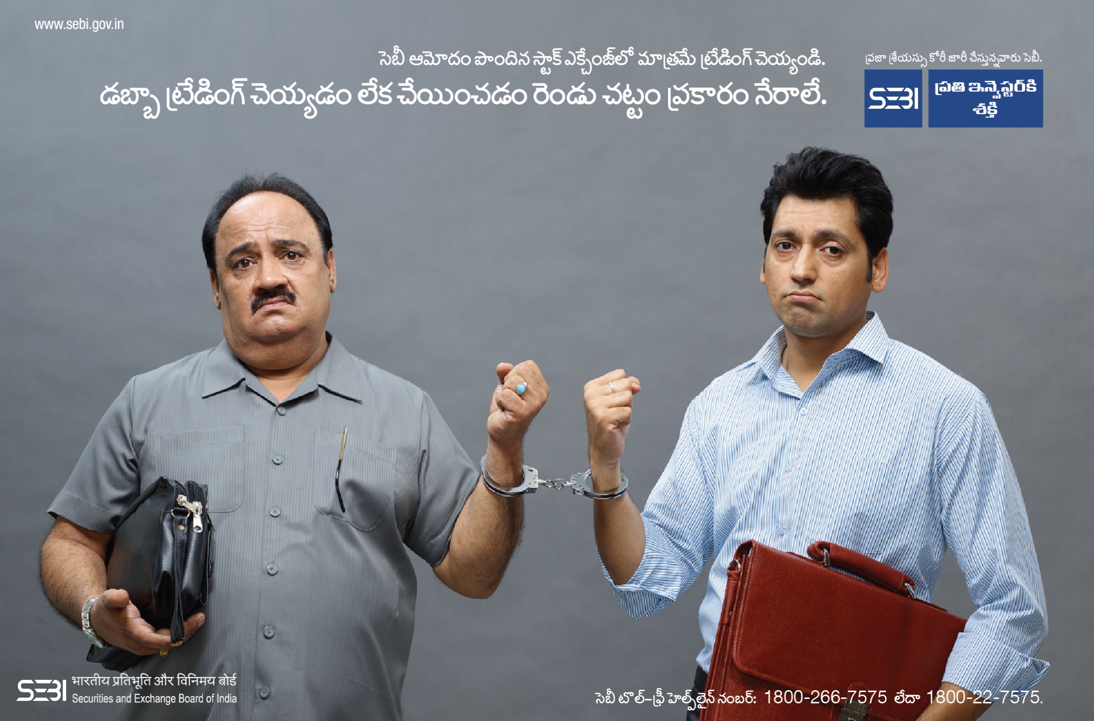 Awareness against Dabba Trading showing image